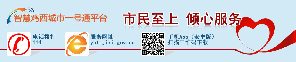 一号通用于政府网站首页.jpg